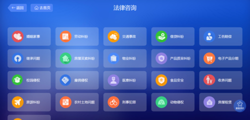 智慧司法 觸手可及——白銀市公共法律服務(wù)智能終端實現(xiàn)全域覆蓋，開啟'一站通'精細(xì)化服務(wù)新時代