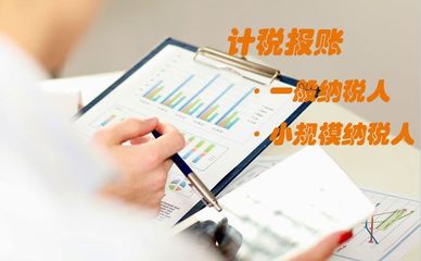 高級記賬報稅服務 深圳華智中天管理咨詢，優(yōu)質品牌的實惠之選