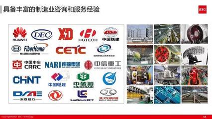 《如何打造精益體系下的智能工廠 60張超干貨PPT深度解析》——信息咨詢服務指引
